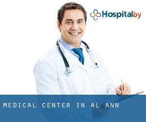Medical Center in Al ‘Anān