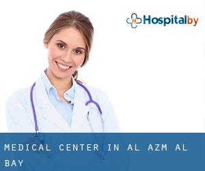 Medical Center in Al Ḩazm (Al Bayḑāʼ)
