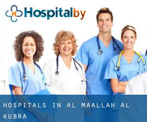 hospitals in Al Maḩallah al Kubrá