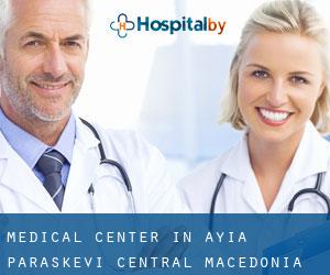 Medical Center in Ayía Paraskeví (Central Macedonia)