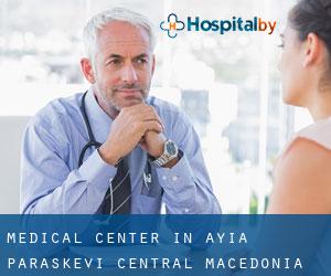 Medical Center in Ayía Paraskeví (Central Macedonia)