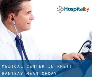 Medical Center in Khétt Bântéay Méan Choăy
