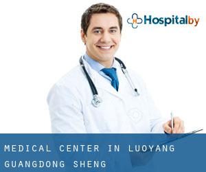 Medical Center in Luoyang (Guangdong Sheng) Medical Center in Luoyang (Guangdong Sheng)