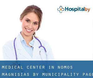 Medical Center in Nomós Magnisías by municipality - page 1