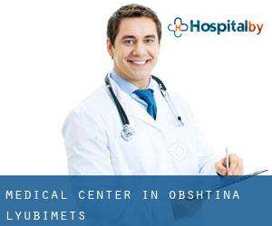 Medical Center in Obshtina Lyubimets