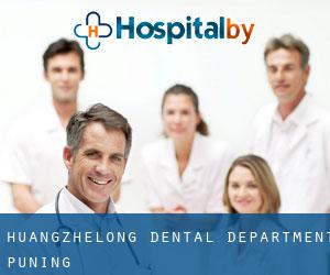 Huangzhelong Dental Department (Puning)