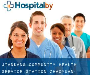 Jiankang Community Health Service Station (Zhaoyuan)