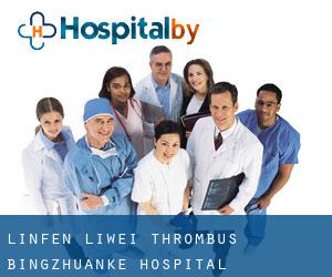 Linfen Liwei Thrombus Bingzhuanke Hospital