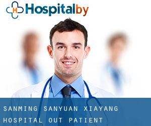 Sanming Sanyuan Xiayang Hospital Out-patient Department (Chengdong)