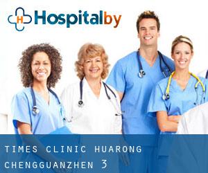 Times Clinic (Huarong Chengguanzhen) #3
