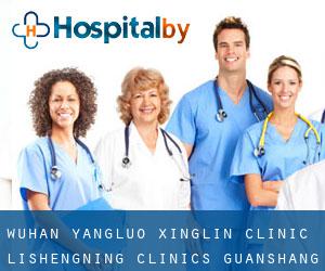Wuhan Yangluo Xinglin Clinic Lishengning Clinics (Guanshang)