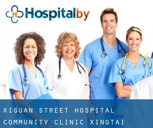 Xiguan Street Hospital Community Clinic (Xingtai)
